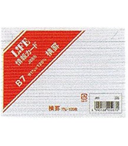 Amazon.co.jp: ライフ 情報カード 白 B7 J855 : 文房具・オフィス用品