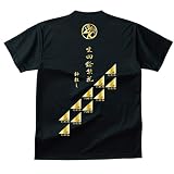 生田絵梨花Ｔシャツ 乃木坂４６グッズ ライブ用 握手会用 (Ｌ)