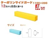 キッズコーナー/キッズクッション/ターポリン1100:tarpo-sg2/M-106