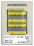 朗堂 Nゲージ UC7タイプ 福山通運 新塗装 (黄色) 鉄道模型用品 C-2504