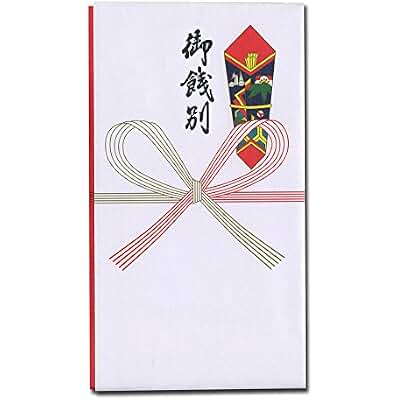 餞別中袋 | 餞別 中袋 入れ方 – 餞別を贈るときの「のし」と「書き方」5つのポイント – YRJKW