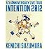 鈴村健一「鈴村健一 LIVE TOUR『INTENTION 2012』 LIVE BD [Blu-ray]」