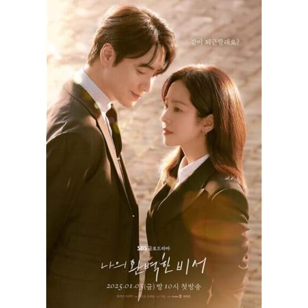 イジュニョク ハンジミン 「わたしの完璧な秘書」　直筆サイン入りフライヤー ハン・ジミン＆イ・ジュニョク出演のドラマ「わたしの完璧な秘書」2月1