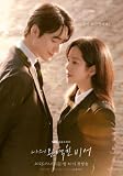 韓国ドラマ【わたしの完璧な秘書】全話 DVD [並行輸入品]