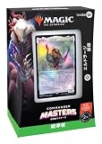 マジック・ザ・ギャザリング 『統率者マスターズ』統率者デッキ 日本語版「エルドラージ解放」 MTG トレカ ウィザーズ・オブ・ザ・コースト CMM D20161400
