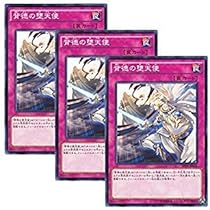 Amazon.co.jp: 遊戯王 LVP2-JP091 失楽の堕天使 (日本語版