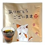 ねこのメッセージ付き ティーバッグ ほうじ茶（ありがとうございます）猫 みたらしちゃん プレゼント プチギフト（3包）
