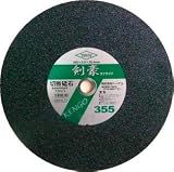 TRUSCO トーケン ラフサイドタイプ切断砥石 剣豪 355 KENGO355 5個分