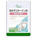 リプサ 低分子コラーゲン粒 約3か月分 T-682 (360粒) サプリメント エイジングケア 美容 キレイ 弾力 うるおい ぷるぷる 年齢 国内製造