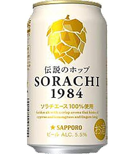 さちぽん　9枚 Amazon.co.jp: 【クラフトビール】SAPPORO SORACHI1984 DOUBLE