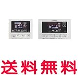 パナソニック エコキュート部材 ボイスリモコン【HE-RSVBW】