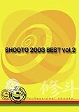 修斗 2003 BEST vol.2 [DVD]