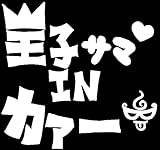 王子サマ IN カァー /BABY IN CAR/ベイビーインカーステッカー/かわいい王子様インカ―ステッカー♪ 　OIC-HW
