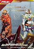 ガンバレジェンズ CX02-021★ SR 【パラレル】 ファイヤーガッチャードデイブレイク スチームホッパー 【クロマティックX2弾】【スーパーレア】