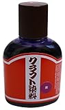 クラフトシャ(craftsha) クラフト社 液体染料 クラフト染料 100cc 紫 2001-16