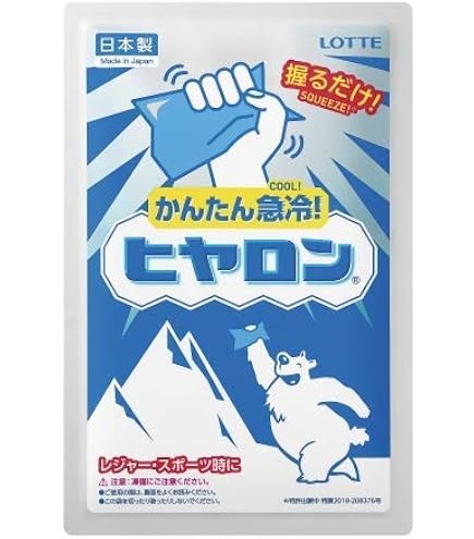 Amazon | 【サイキョウファーマ】瞬間冷却パック 130g 1個 ×10個セット