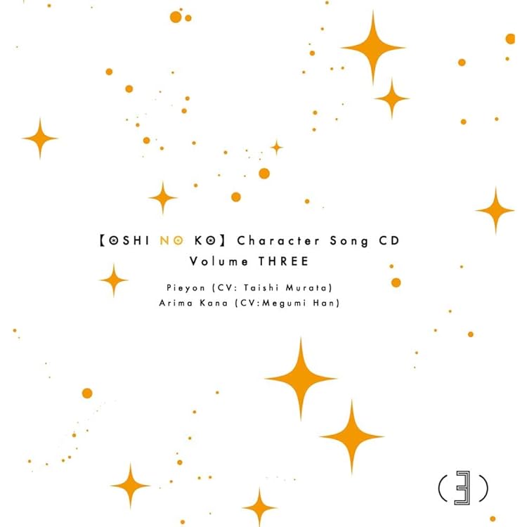 Amazon | TVアニメ「【推しの子】」キャラクターソングCD Vol.1 | B