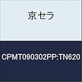 京セラ　切削工具 チップ CPMT090302PP:TN620