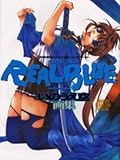 REAL BLUE: いのうえ空画集 召喚教師リアルバウトハイスクール (DRAGON MAGAZINE SPECIAL)