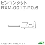 日本圧着端子(JST) BXM-001T-P0.6 (100個入) ピンコンタクト バラ状 NN