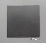 EA579HM-1 [EA579HM用]スクレーパー替刃(10枚) [その他]