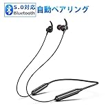 【進化版 Bluetooth5.0第2世代】 Bluetooth イヤホン スポーツ 6Dステレオ高音質 ブルートゥース イヤホン ワイヤレ