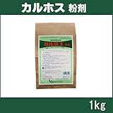 日本曹達 殺虫剤 カルホス粉剤 1kg(一般)