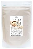 自然健康社 サイリウム 粉末 430g サイリウムハスク オオバコ パウダー 食物繊維 無添加