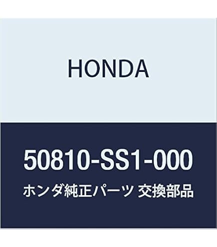 Amazon | HONDA (ホンダ) 純正部品 ラバー エンジンサイドマウント