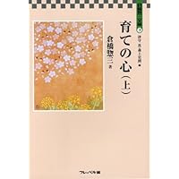 子どもがケアする世界」をケアする:保育における「二人称的