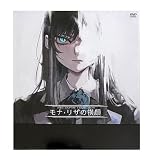 【外付け特典あり】 モナ・リザの横顔 (初回限定盤)(DVD+2CD+GOODS)(A4クリアファイル(H絵柄)付)