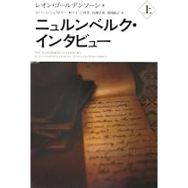 Amazon.co.jp: ニュルンベルク軍事裁判 上 : ジョゼフ・E. パーシコ