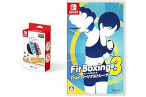 【任天堂ライセンス商品】Fit Boxingシリーズ専用 Joy-Conアタッチメント for Nintendo Switch【Nintendo Switch対応】 + Fit Boxing 3 -Your パーソナルトレーナー- -Switch