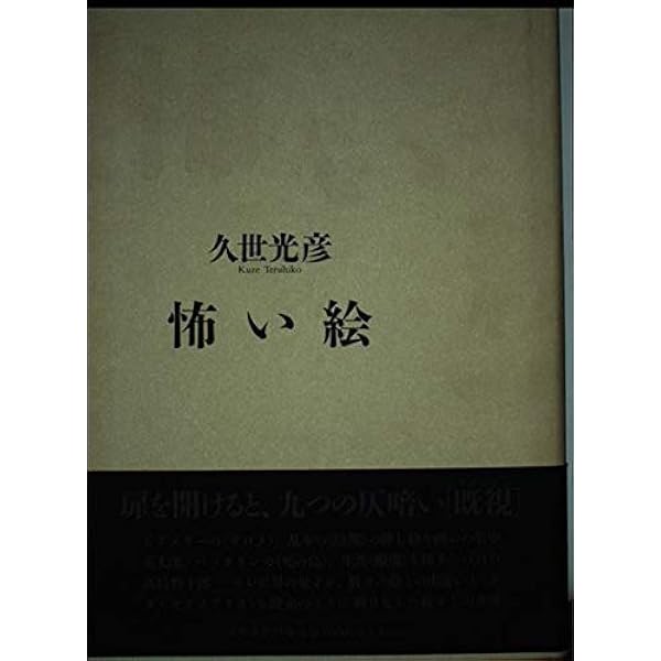 早く昔になればいい (新潮文庫 く 20-3) | 久世 光彦 |本 | 通販 | Amazon