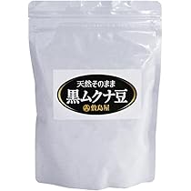 農薬不使用 黒ムクナ豆 15kg 農薬不使用 黒ムクナ豆 15kg