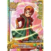 ドラゴンクエスト モンスターバトルロードII LEGEND 第一弾 天使の歌 【スペシャル】 S-028II(モンスターバトルロードビクトリー対応)