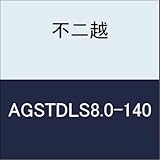 不二越 切削工具 スターティングドリル AGSTDLS8.0-140