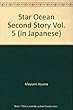 スターオーシャンセカンドストーリー (5) (ガンガンコミックス)