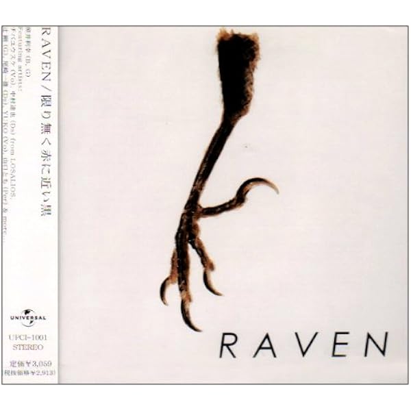 Amazon.co.jp: 限り無く赤に近い黒 (初回限定盤): ミュージック