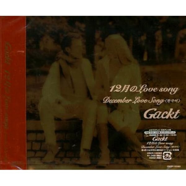 Amazon.co.jp: 罪の継承~ORIGINAL SIN~(初回限定盤): ミュージック