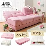 背もたれWリクライニングソファーベッド 【1： 2人掛け】 合成皮革 二分割式/引き出し収納付き アイボリー