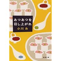 Amazon.co.jp: ミ・ト・ン (MOE BOOKS) : 小川糸, 平澤まりこ: 本