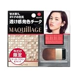 チークカラー(クリア)RD444 限定セット