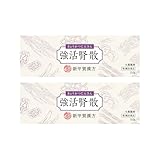 【第2類医薬品】強活腎散 1.5g×75包 ×2