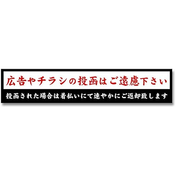 Amazon.co.jp: 防水シート 防水生地 注意喚起プリント入り 浸水対策 ...