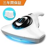 Vacplus 布団クリーナー ふとん掃除機, 超吸引 ふとんクリーナー 温風＆パワフルたたき...
