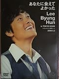 2006.5.3 イ・ビョンホンin東京ドーム [DVD]