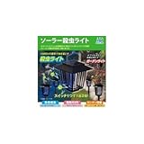 2WAYライト ソーラー殺虫ライト WJ-750