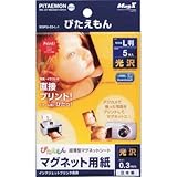 マグエックス:マグエックス ぴたえもん L判 光沢 5枚入り MSPG-03-L-1 型式:MSPG-03-L-1（1セット:5枚入）