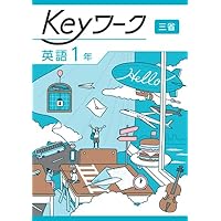 【最新版】 新品 Keyワーク 歴史Ⅰ（東書）他【解答&Keyテスト付】 Keyワーク 歴史 1 東京書籍 新編 新しい歴史版 社会【オリジナル